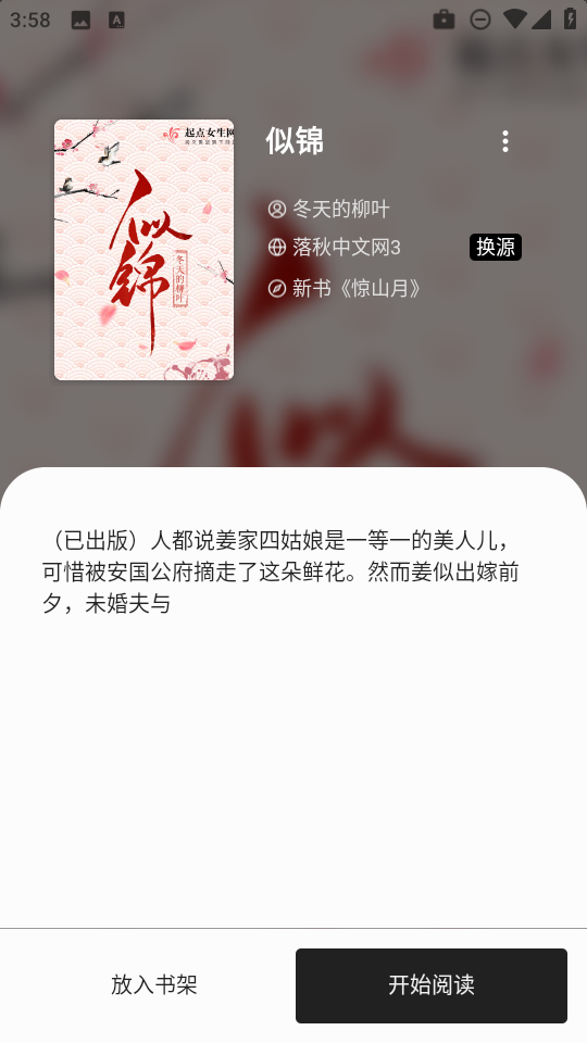 书海阁截图1