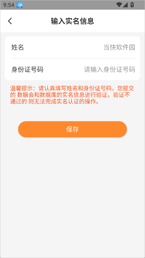 薪乐达工资发放  安卓版