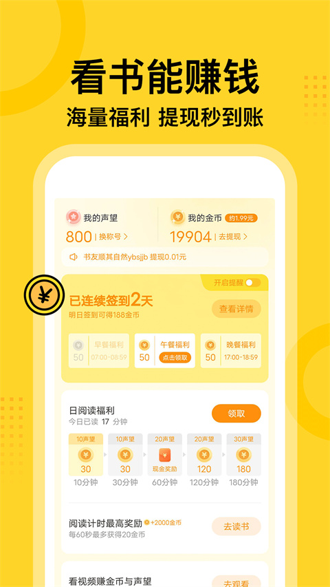 七读小说正版截图0