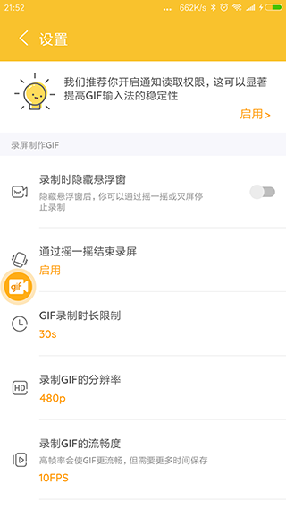 gif大师最新版截图2