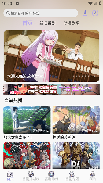 Akianime截图2