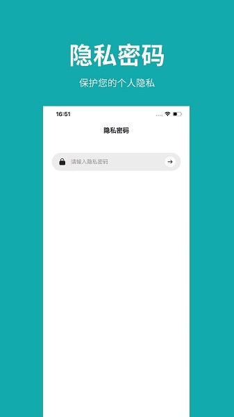 凡事日记软件截图2
