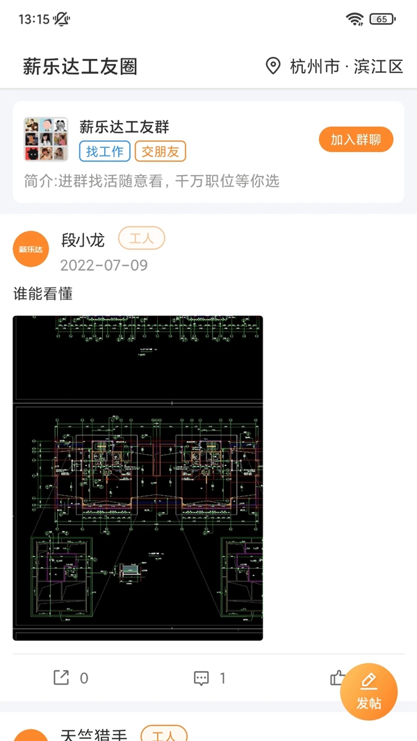 薪乐达工资发放  安卓版截图3