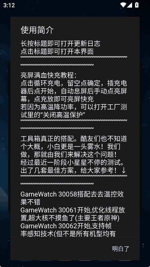 蓝厂工具盒版截图1