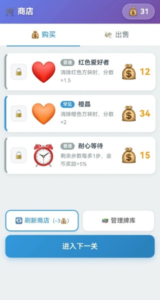 卡牌方块