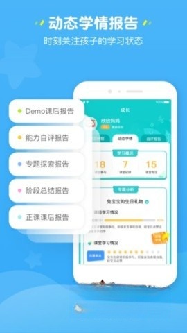 豌豆素质家长端手机版