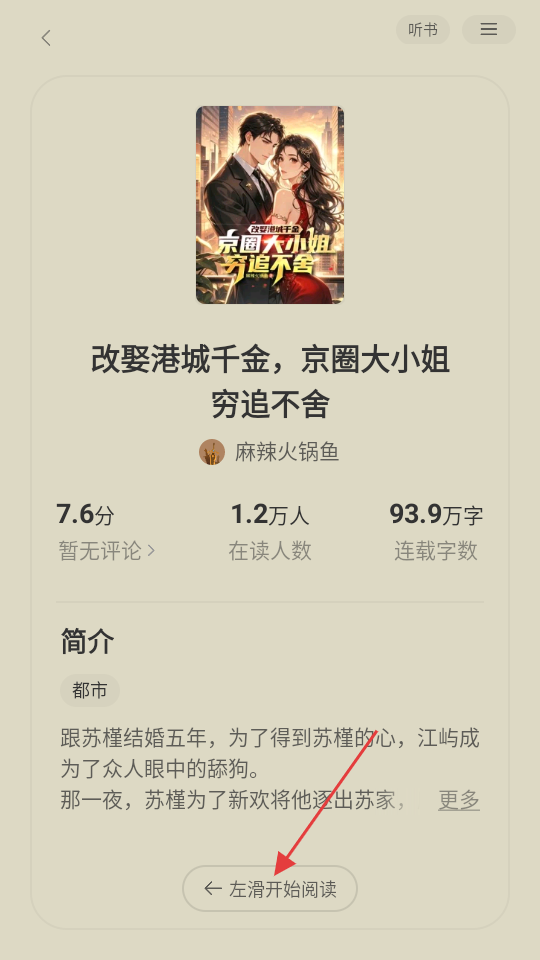 七读小说正版