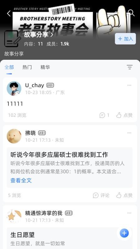 岸上生活截图2