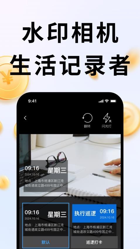 违拍拍安卓版截图3
