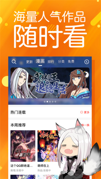 菠萝包漫画安卓版截图0