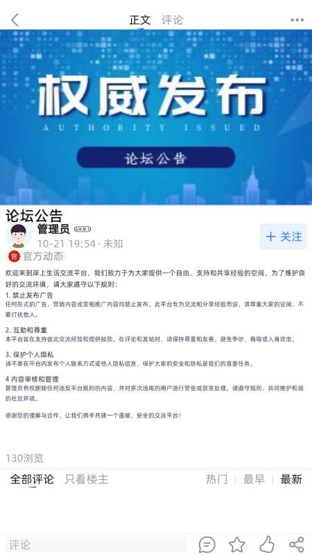 岸上生活截图1