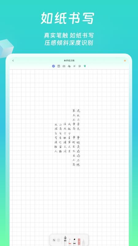 熊猫笔记最新版截图2