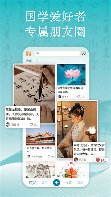 妙音国学截图1