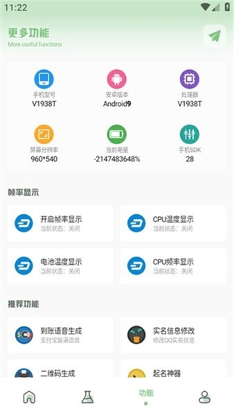阿浪画质助手国际服截图3