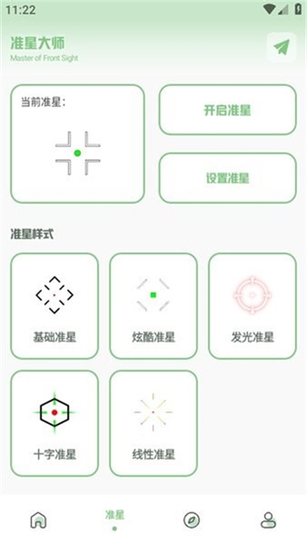 阿浪画质助手国际服截图2