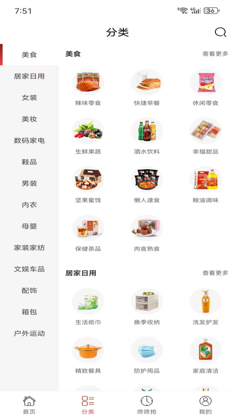 美购日记截图1