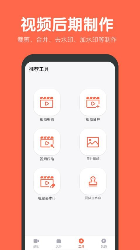 录屏鸭截图0