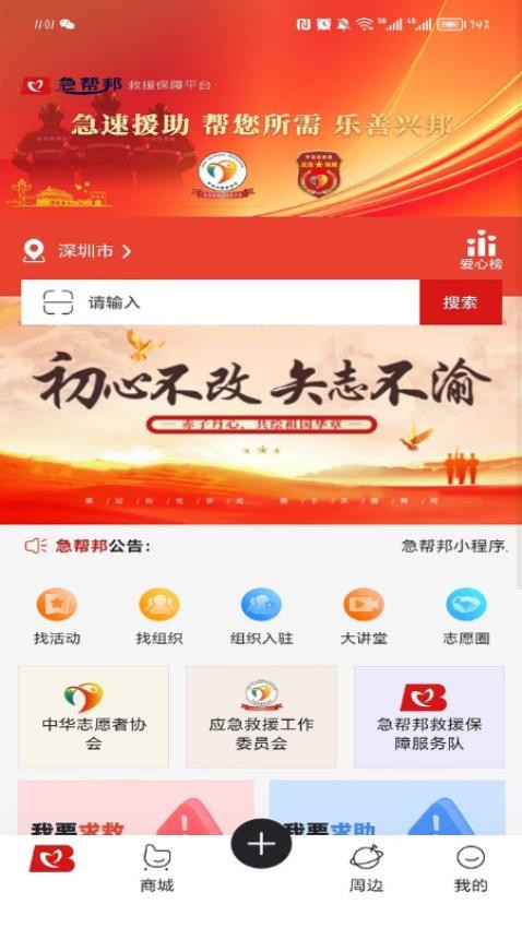 急帮邦截图0