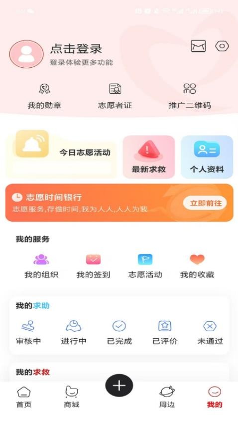急帮邦截图3