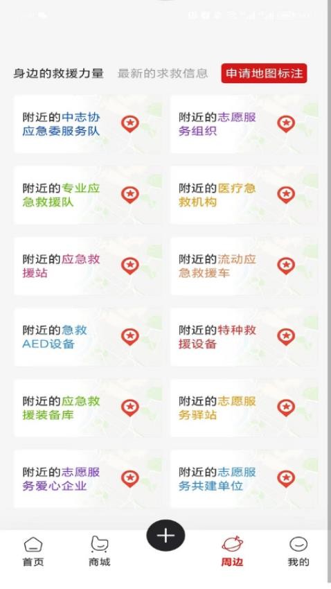 急帮邦截图2