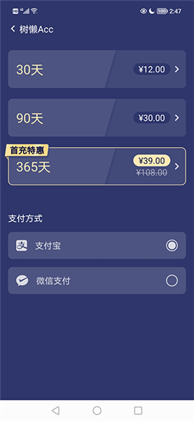 树獭acc