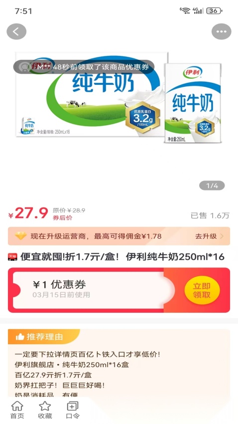 美购日记截图0
