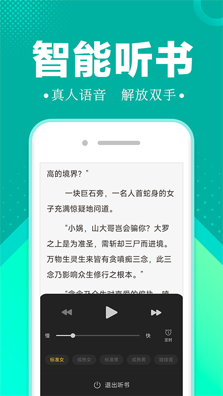 满阅小说 免费版截图0