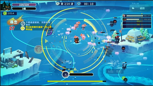 共鸣之心截图3