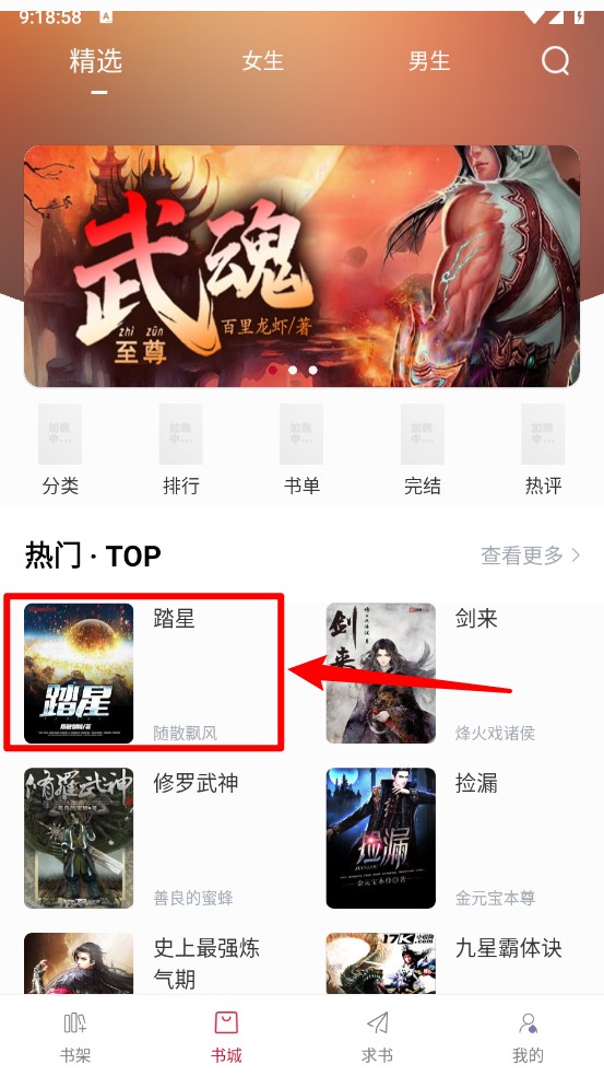 全民小说