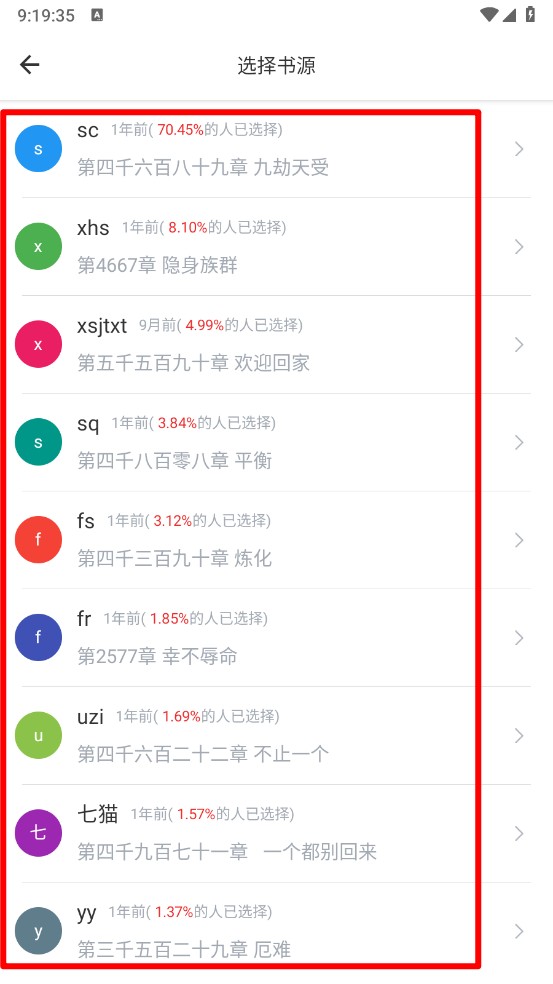 全民小说