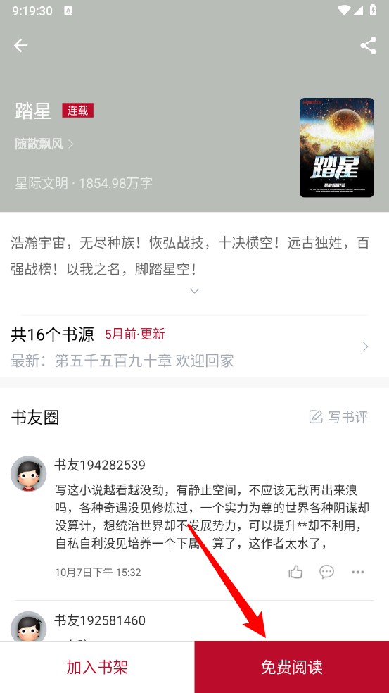 全民小说
