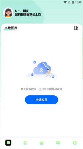 96编辑器手机版截图1