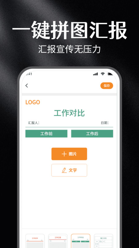 水印打卡免费相机截图2