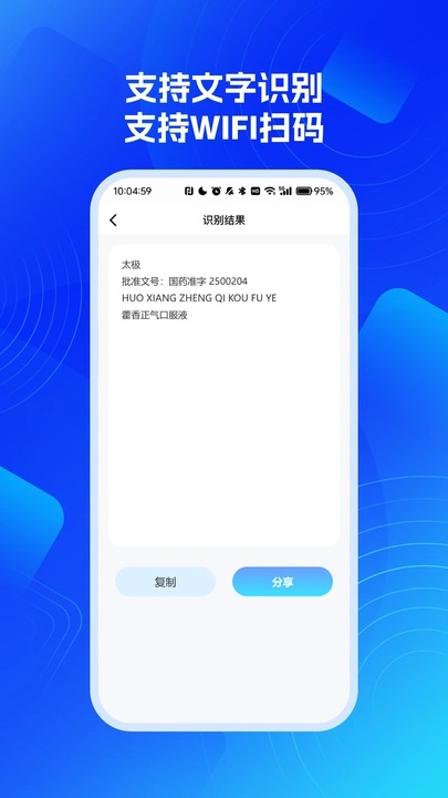 智能二维码生成器截图2
