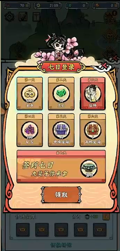 蓬莱游戏截图0