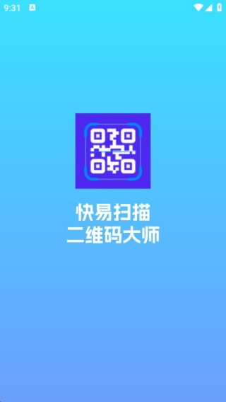 智能二维码生成器
