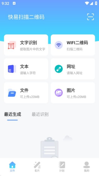 智能二维码生成器