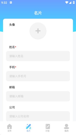 智能二维码生成器