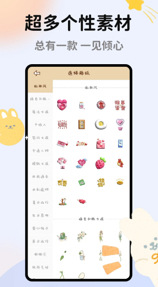 手帐多多