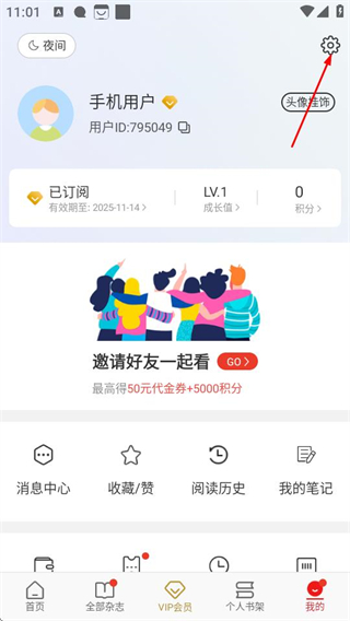 看天下杂志电子版