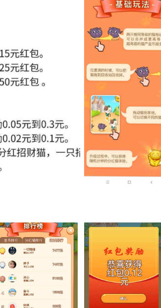 喵星人游戏正版截图4