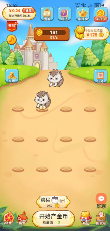 喵星人游戏正版截图2