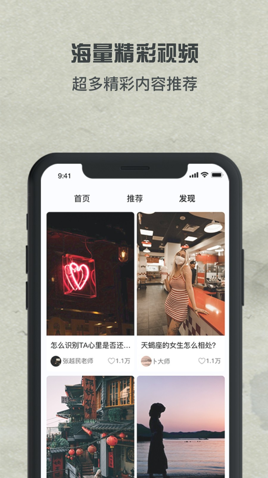 卜大师截图3