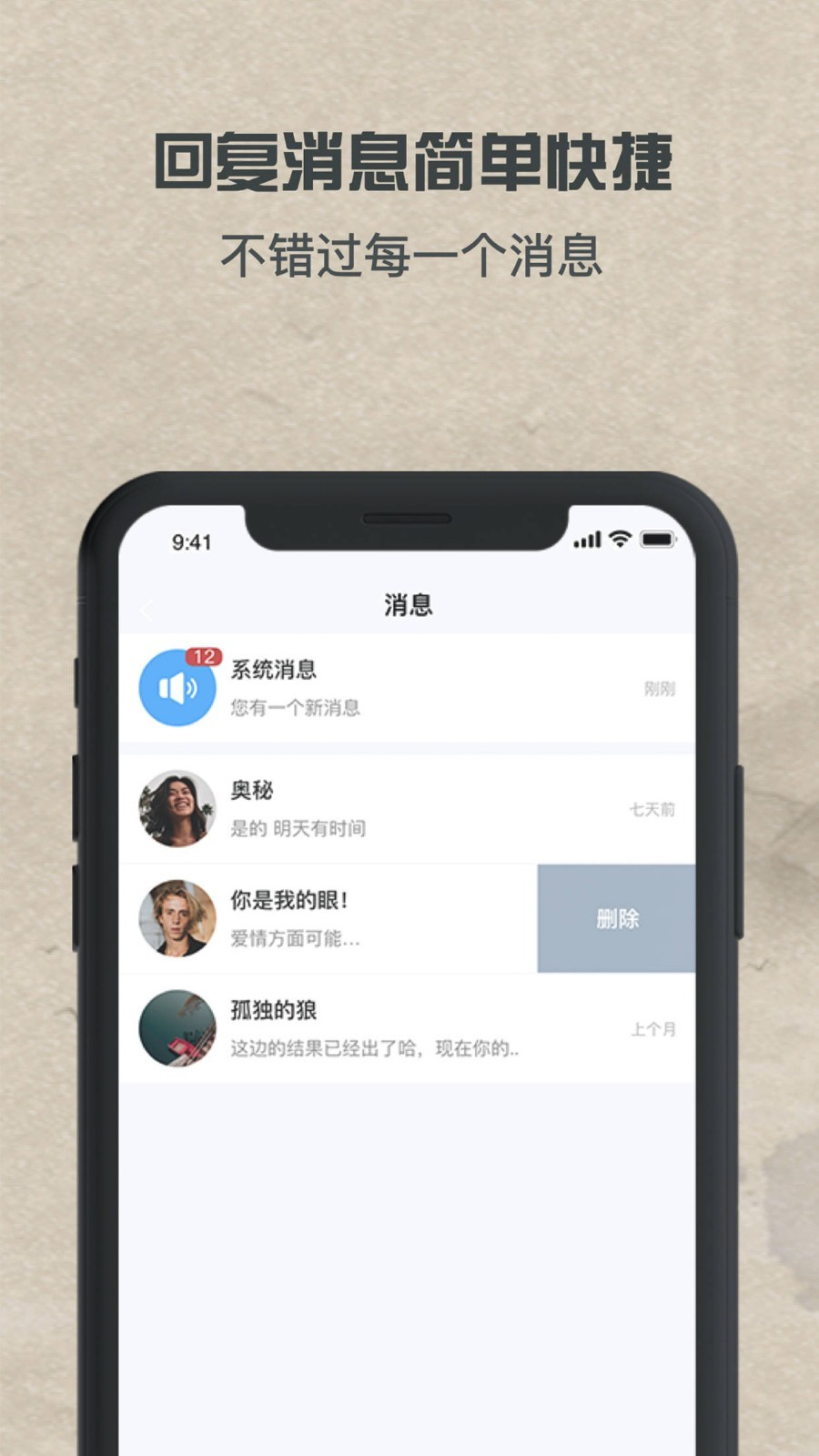 卜大师截图0