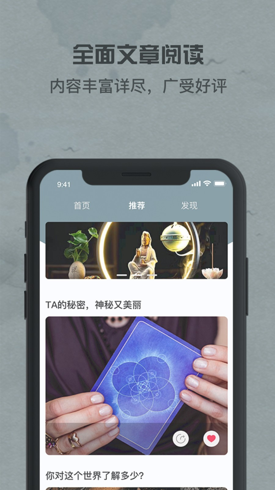 卜大师截图2