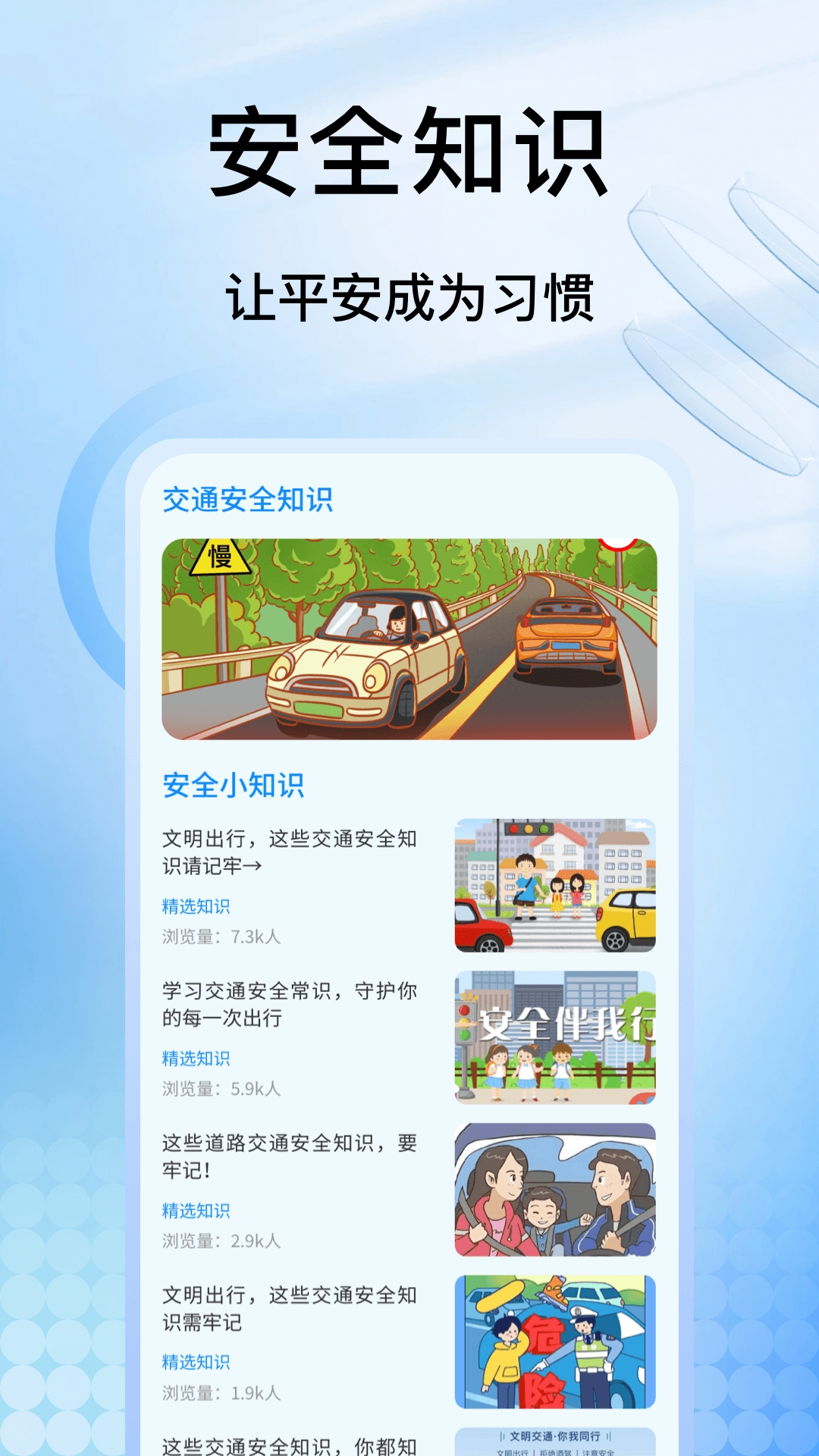 手机车载记录仪截图3