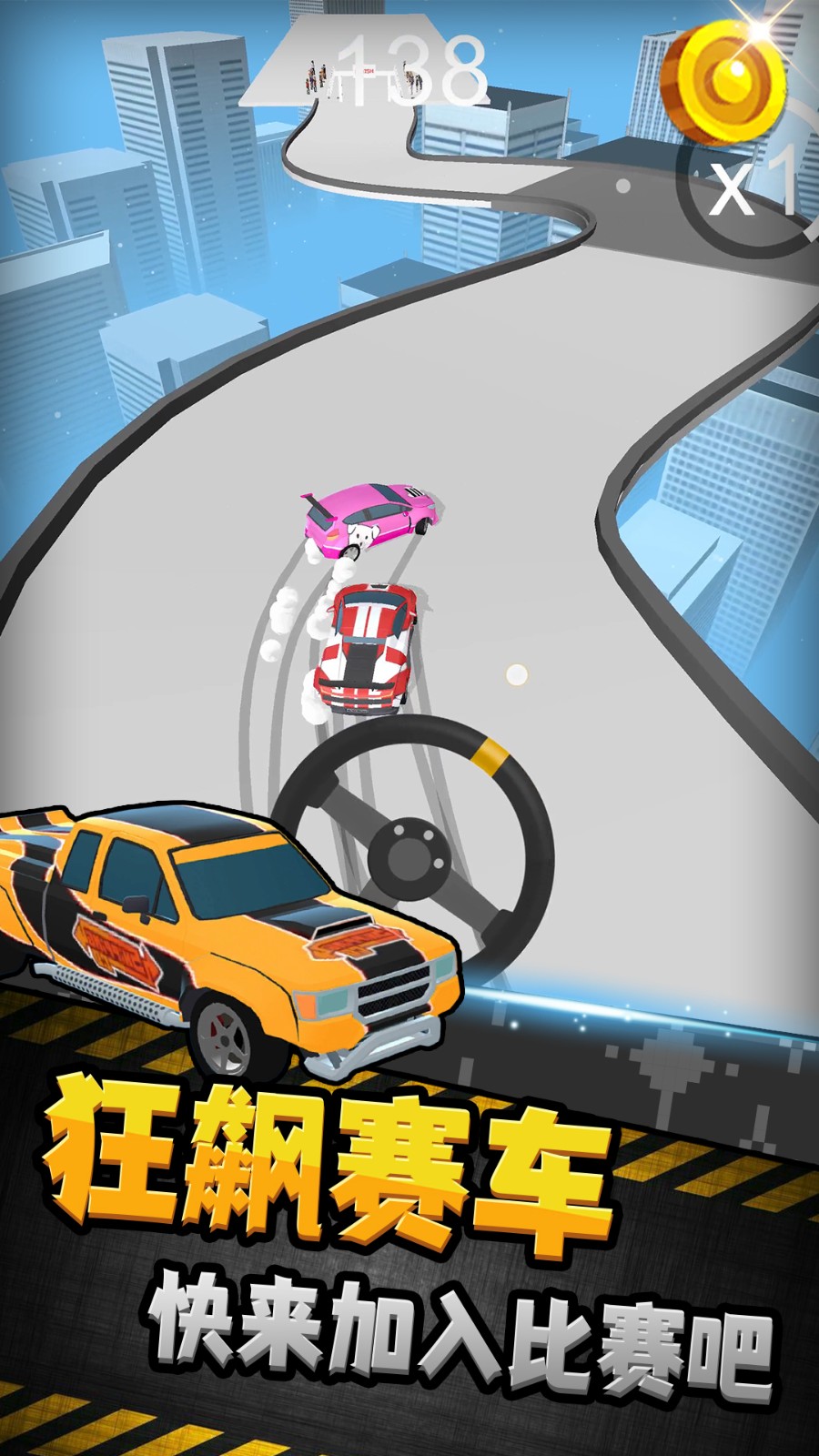 KK赛车截图1