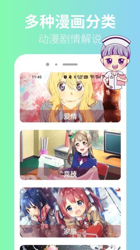 拷贝漫番截图2