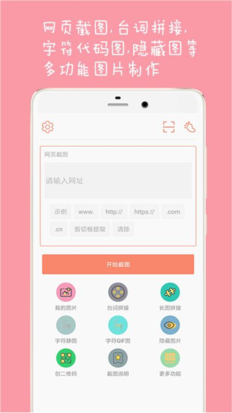 长截图大师截图0