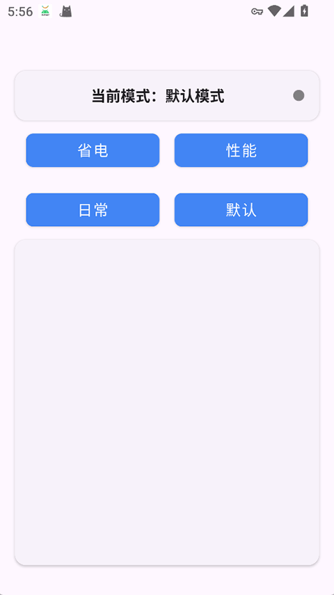 Kbattery截图1